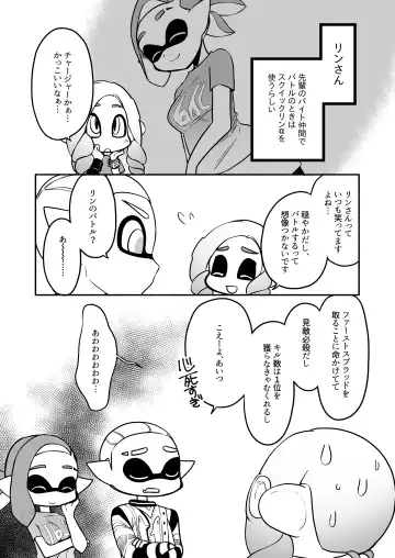 [Ruri no Hako (Mishima Hisa) Tako-chan to Senpai (スプラトゥーン) [Digital] Fhentai.net - Page 32