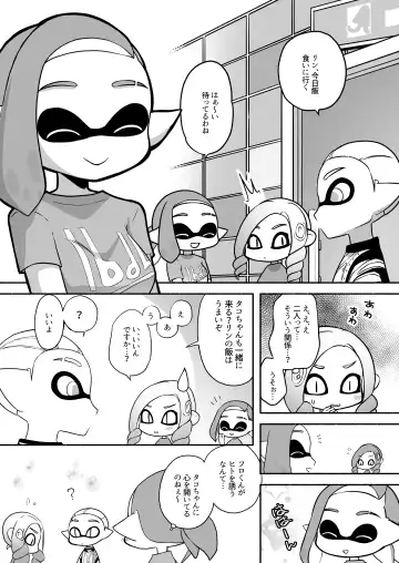 [Ruri no Hako (Mishima Hisa) Tako-chan to Senpai (スプラトゥーン) [Digital] Fhentai.net - Page 33