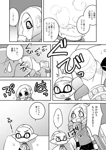 [Ruri no Hako (Mishima Hisa) Tako-chan to Senpai (スプラトゥーン) [Digital] Fhentai.net - Page 35