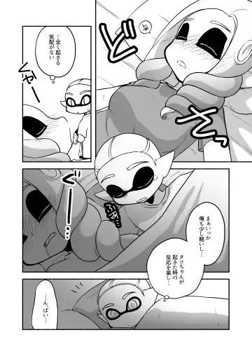 [Ruri no Hako (Mishima Hisa) Tako-chan to Senpai (スプラトゥーン) [Digital] Fhentai.net - Page 38