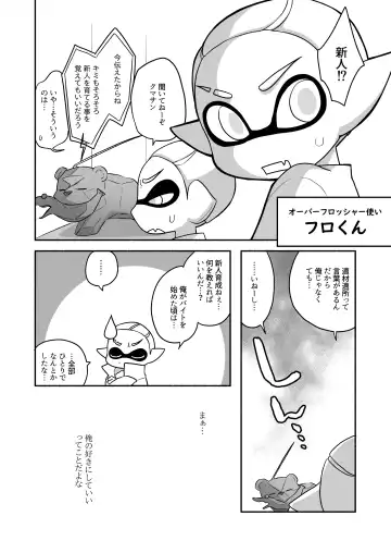 [Ruri no Hako (Mishima Hisa) Tako-chan to Senpai (スプラトゥーン) [Digital] Fhentai.net - Page 4