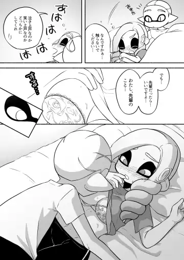 [Ruri no Hako (Mishima Hisa) Tako-chan to Senpai (スプラトゥーン) [Digital] Fhentai.net - Page 41