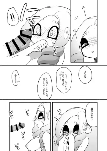 [Ruri no Hako (Mishima Hisa) Tako-chan to Senpai (スプラトゥーン) [Digital] Fhentai.net - Page 45