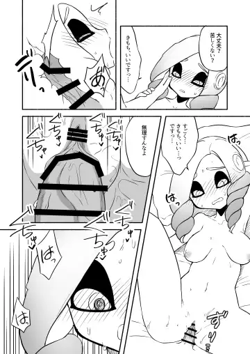 [Ruri no Hako (Mishima Hisa) Tako-chan to Senpai (スプラトゥーン) [Digital] Fhentai.net - Page 48