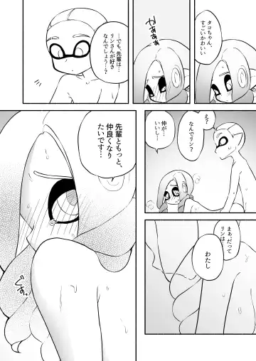 [Ruri no Hako (Mishima Hisa) Tako-chan to Senpai (スプラトゥーン) [Digital] Fhentai.net - Page 52