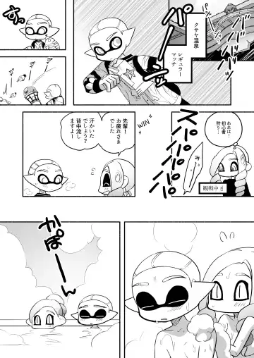 [Ruri no Hako (Mishima Hisa) Tako-chan to Senpai (スプラトゥーン) [Digital] Fhentai.net - Page 59