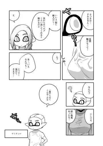 [Ruri no Hako (Mishima Hisa) Tako-chan to Senpai (スプラトゥーン) [Digital] Fhentai.net - Page 6