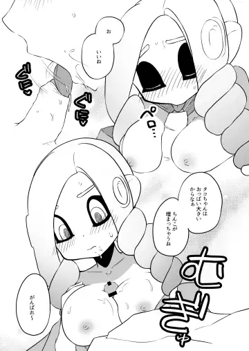 [Ruri no Hako (Mishima Hisa) Tako-chan to Senpai (スプラトゥーン) [Digital] Fhentai.net - Page 61