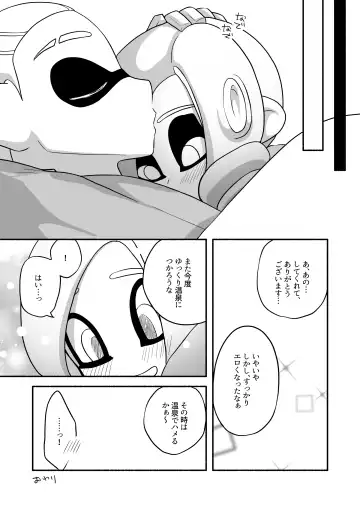 [Ruri no Hako (Mishima Hisa) Tako-chan to Senpai (スプラトゥーン) [Digital] Fhentai.net - Page 66