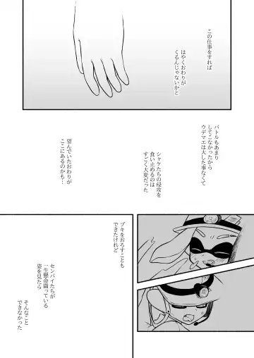 [Ruri no Hako (Mishima Hisa) Tako-chan to Senpai (スプラトゥーン) [Digital] Fhentai.net - Page 69