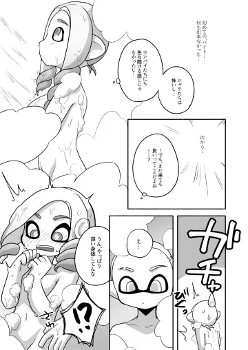 [Ruri no Hako (Mishima Hisa) Tako-chan to Senpai (スプラトゥーン) [Digital] Fhentai.net - Page 7