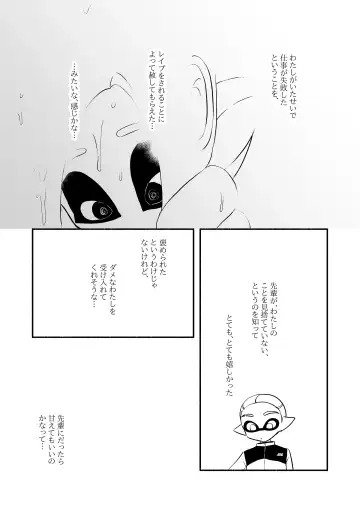 [Ruri no Hako (Mishima Hisa) Tako-chan to Senpai (スプラトゥーン) [Digital] Fhentai.net - Page 71