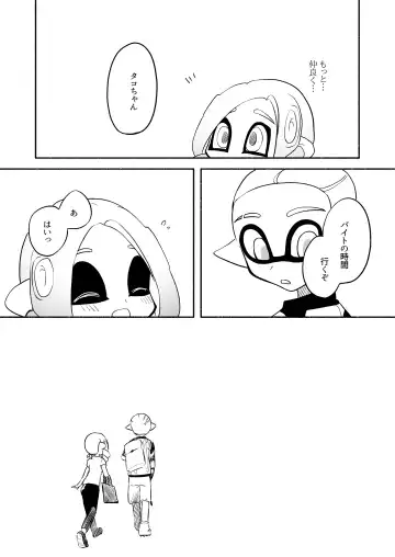 [Ruri no Hako (Mishima Hisa) Tako-chan to Senpai (スプラトゥーン) [Digital] Fhentai.net - Page 74