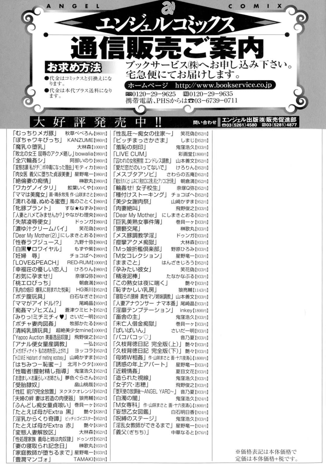 [Akikusa Peperon] Mucchiri Megaton Fhentai - Page 187