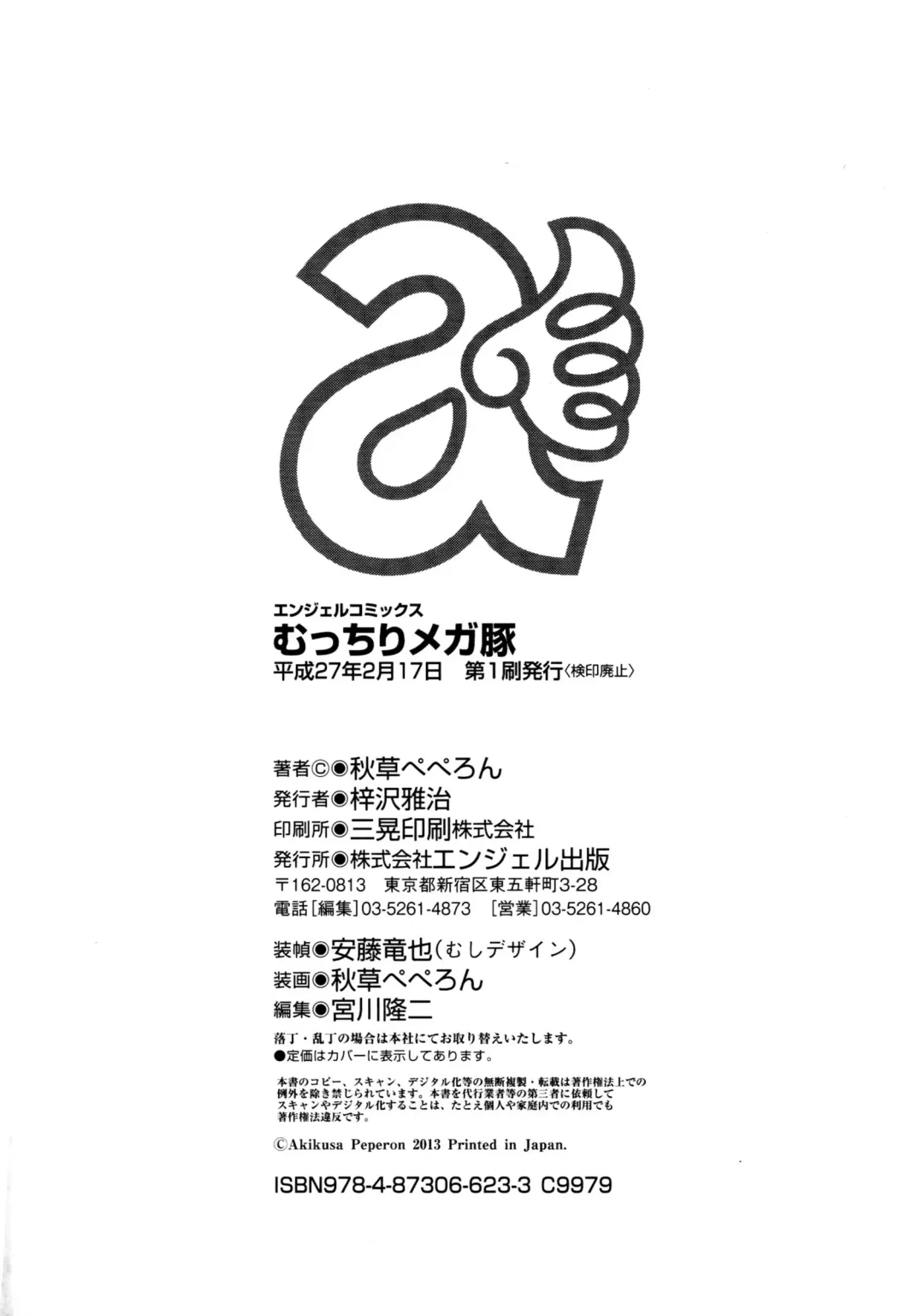 [Akikusa Peperon] Mucchiri Megaton Fhentai - Page 188