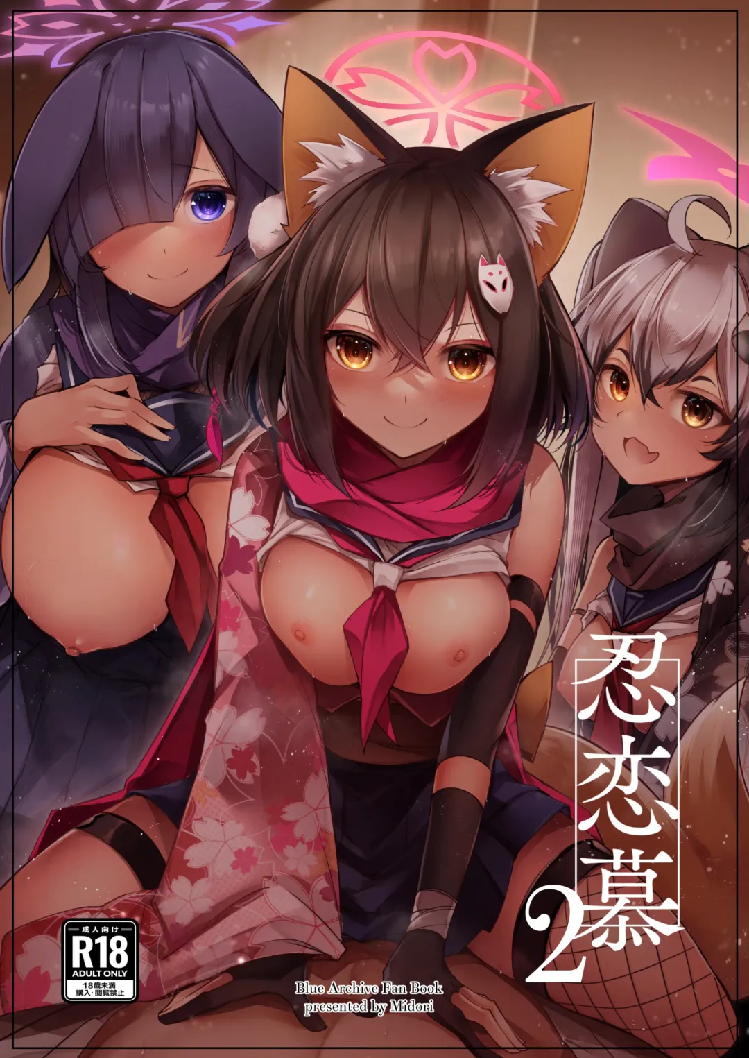 [Midori] Shinobi Koishitau 2 Fhentai - Page 1