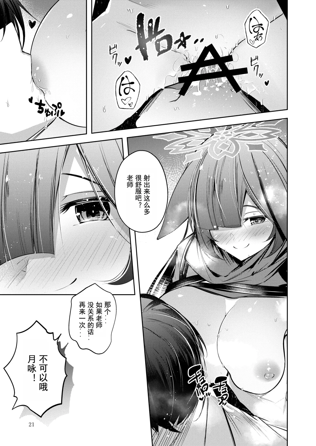 [Midori] Shinobi Koishitau 2 Fhentai - Page 22