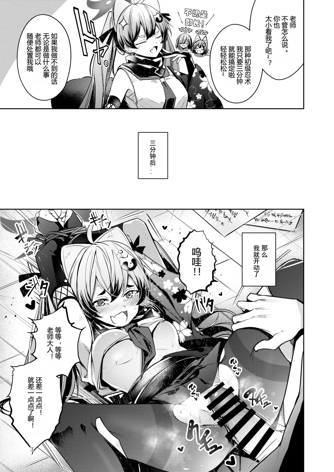 [Midori] Shinobi Koishitau 2 Fhentai - Page 4