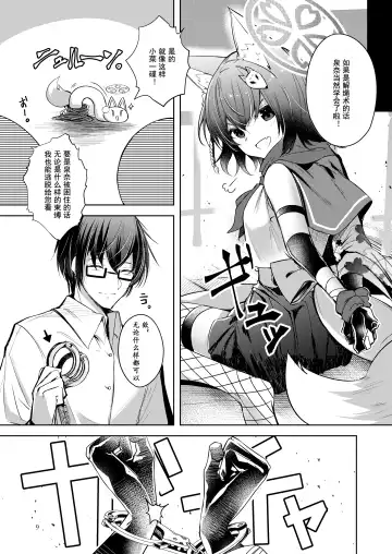 [Midori] Shinobi Koishitau 2 Fhentai - Page 10