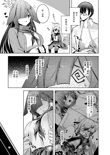 [Midori] Shinobi Koishitau 2 Fhentai - Page 16
