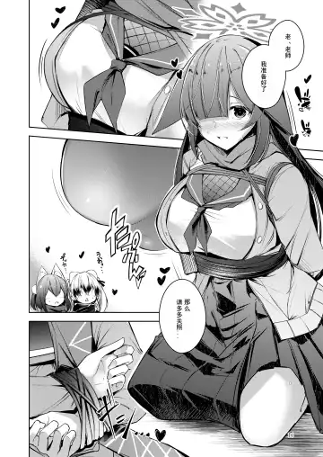 [Midori] Shinobi Koishitau 2 Fhentai - Page 17