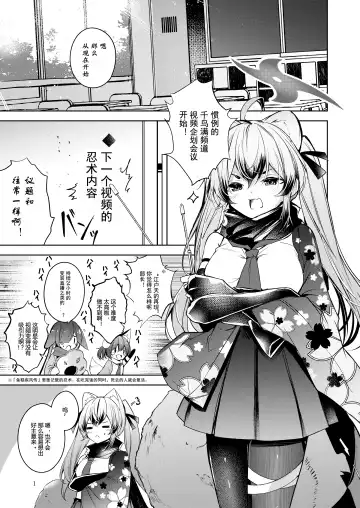 [Midori] Shinobi Koishitau 2 Fhentai - Page 2