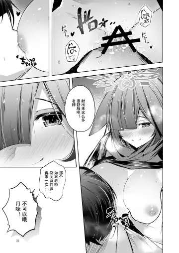 [Midori] Shinobi Koishitau 2 Fhentai - Page 22