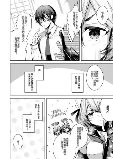 [Midori] Shinobi Koishitau 2 Fhentai - Page 3