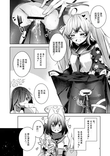 [Midori] Shinobi Koishitau 2 Fhentai - Page 9
