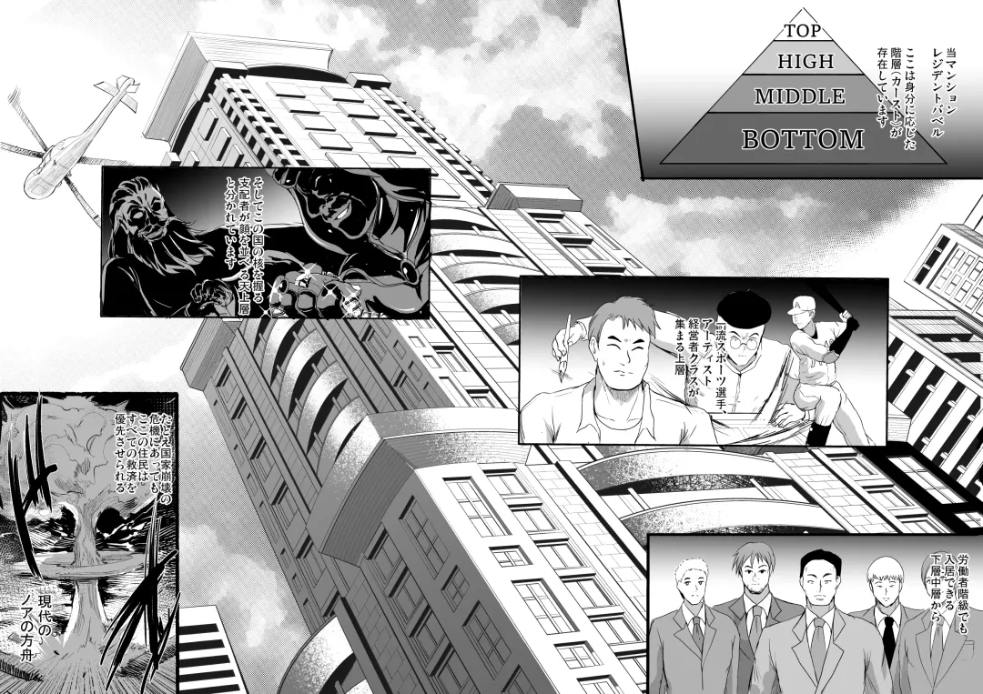 [Hozumi Kenji] Inyoku no Tou - the luxury tower of sexual desire Fhentai - Page 15