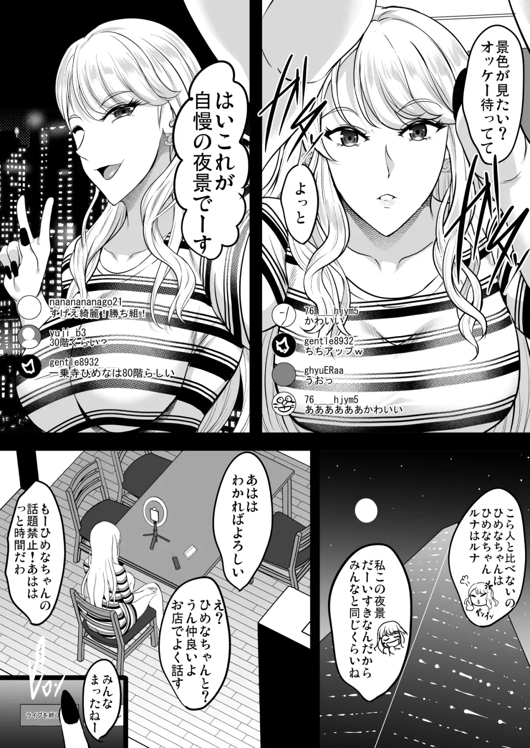 [Hozumi Kenji] Inyoku no Tou - the luxury tower of sexual desire Fhentai - Page 66