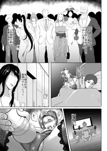[Hozumi Kenji] Inyoku no Tou - the luxury tower of sexual desire Fhentai - Page 29