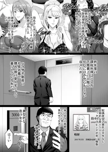 [Hozumi Kenji] Inyoku no Tou - the luxury tower of sexual desire Fhentai - Page 74