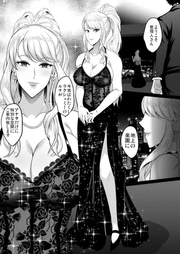 [Hozumi Kenji] Inyoku no Tou - the luxury tower of sexual desire Fhentai - Page 75