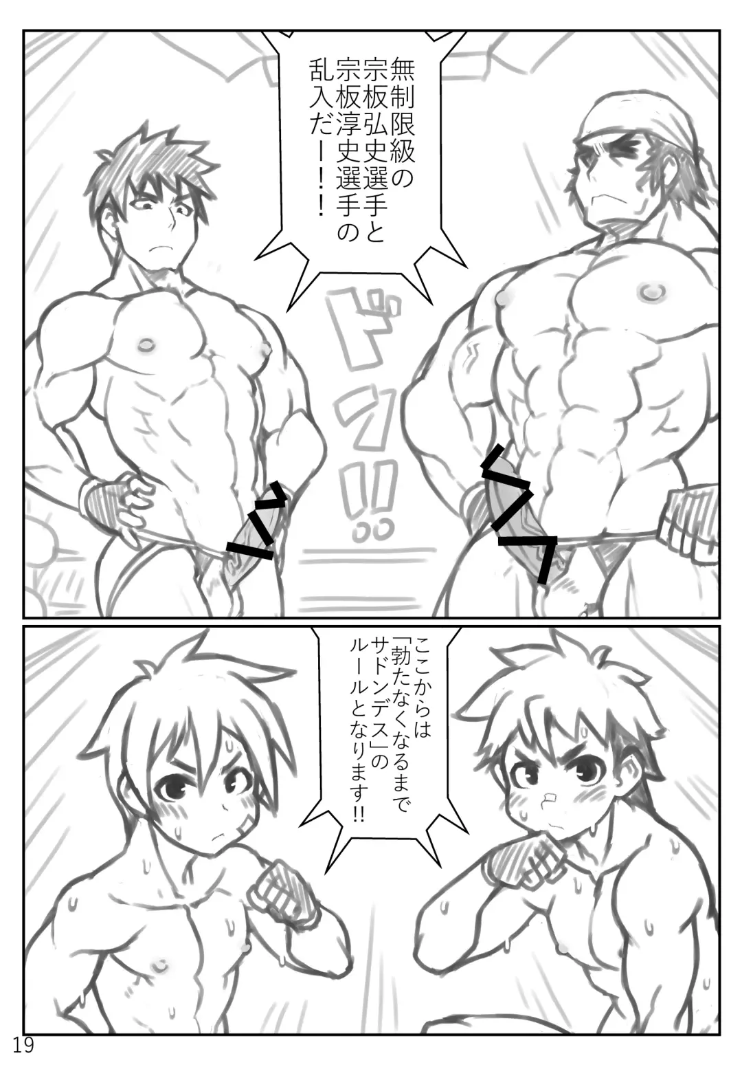 [Noname] Puroresu ♂ no youna nanika Fhentai.net - Page 19