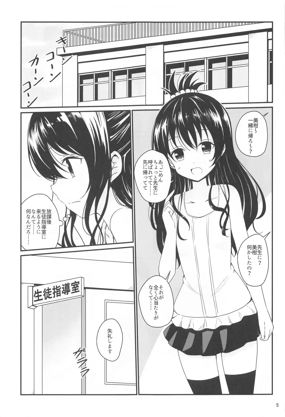 [Aikawa Ryou] Mikan no Ecchi na Hon Fhentai - Page 4