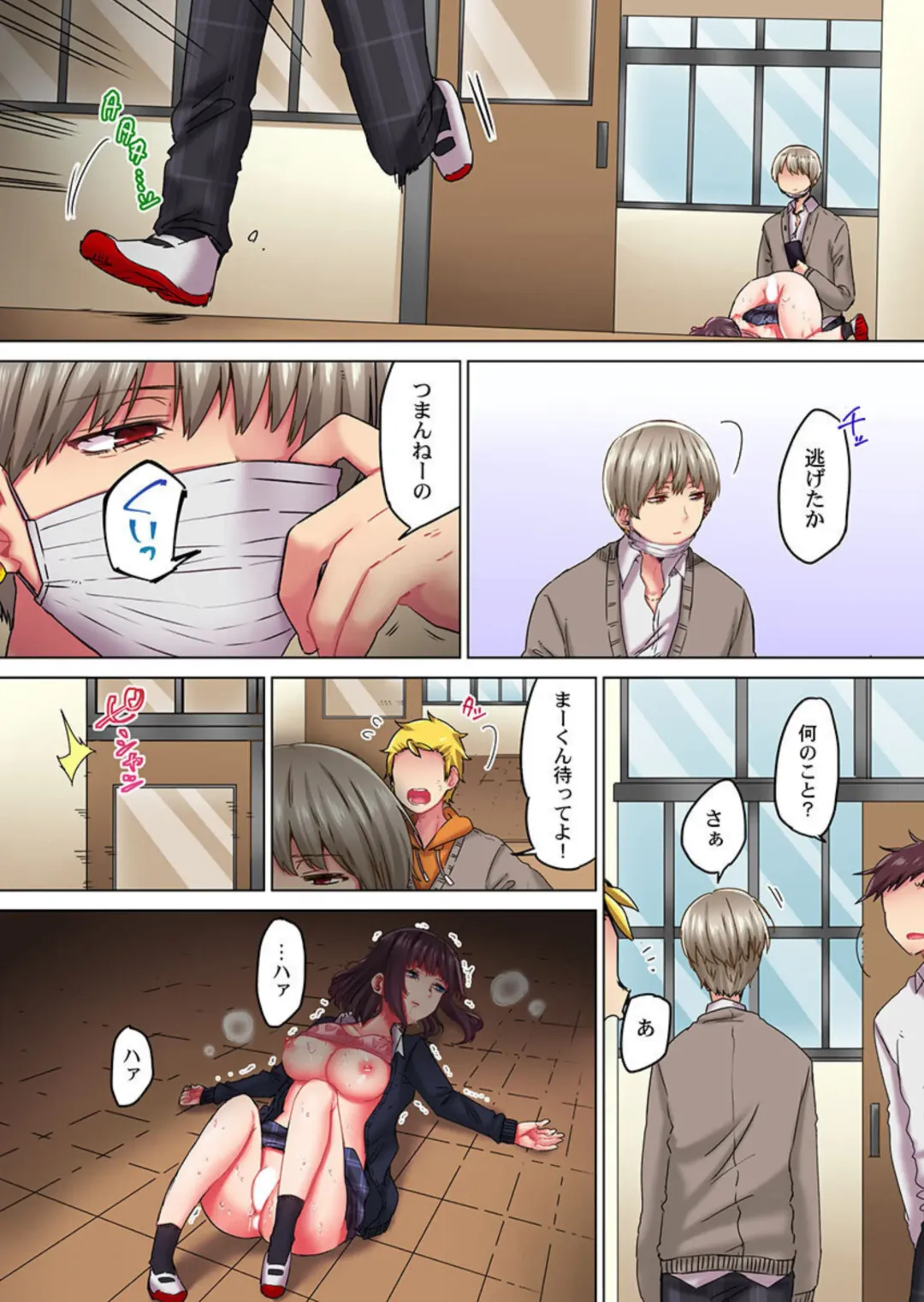 [Menu.] Kimochii, Ijime. ～ Sukinahito o Mamoru Tame ni 100-kai ika Saremashita... 1-2 Fhentai - Page 26