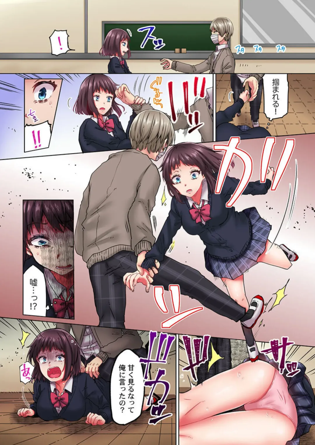 [Menu.] Kimochii, Ijime. ～ Sukinahito o Mamoru Tame ni 100-kai ika Saremashita... 1-2 Fhentai - Page 7