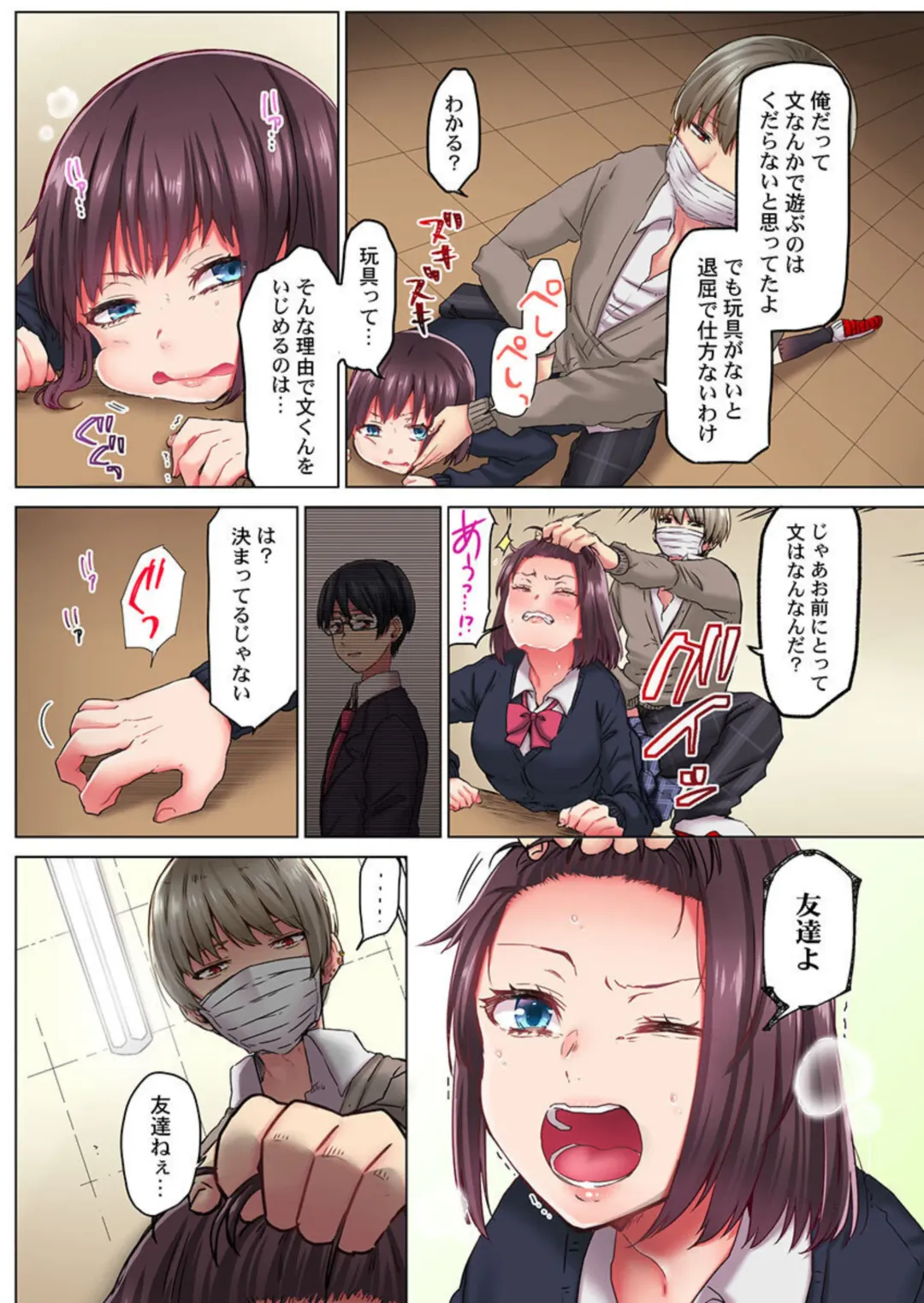 [Menu.] Kimochii, Ijime. ～ Sukinahito o Mamoru Tame ni 100-kai ika Saremashita... 1-2 Fhentai - Page 8