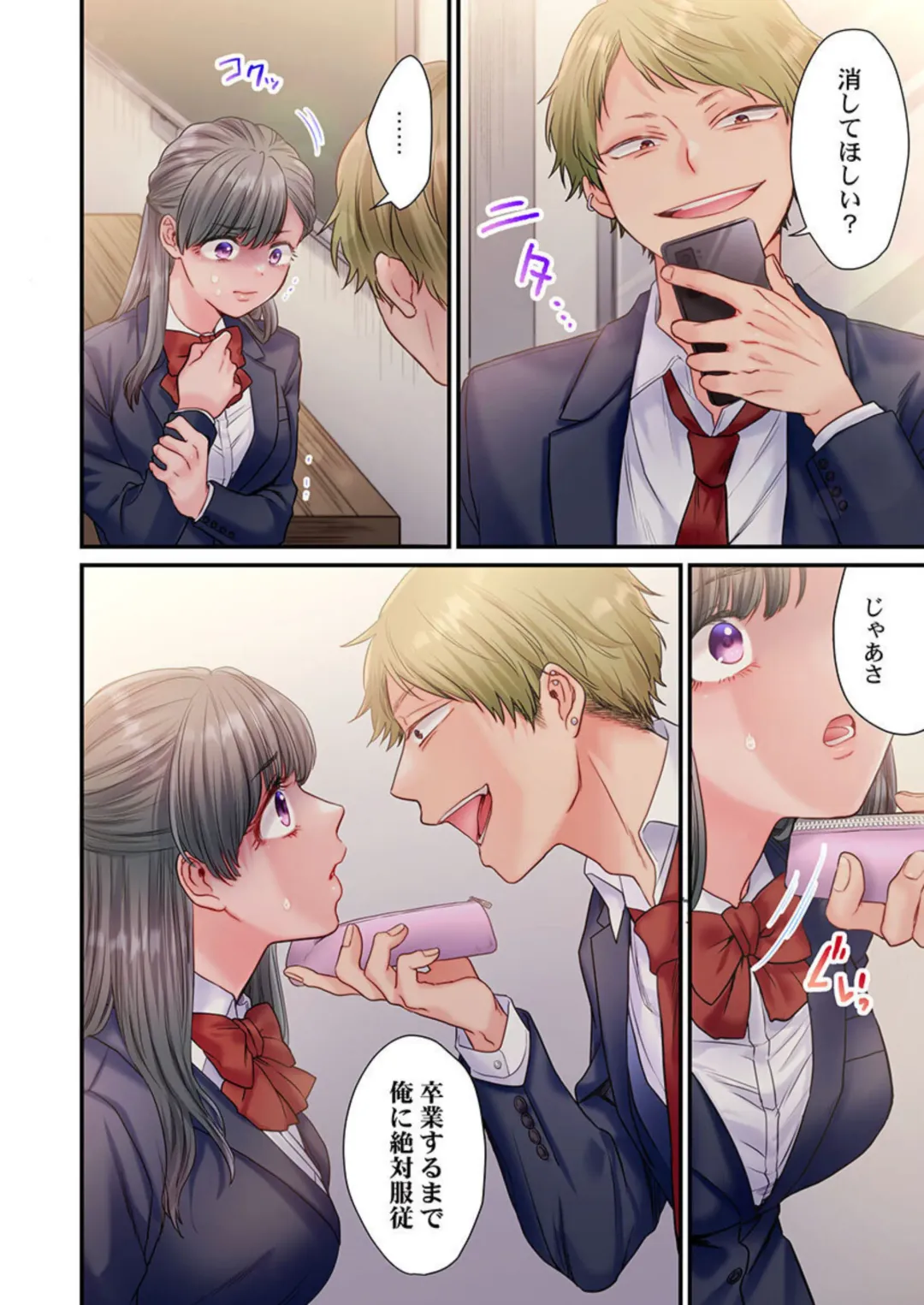 [Izumi Uni] Skirt no Naka, Netorare-chuu. ~ Fuuki Iin wa Furyou ni Zettai Fukujuu desu 1-2 Fhentai - Page 10