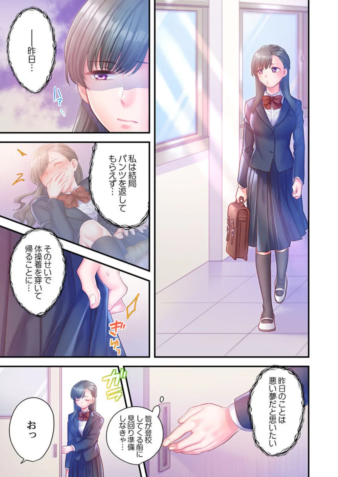 [Izumi Uni] Skirt no Naka, Netorare-chuu. ~ Fuuki Iin wa Furyou ni Zettai Fukujuu desu 1-2 Fhentai - Page 30