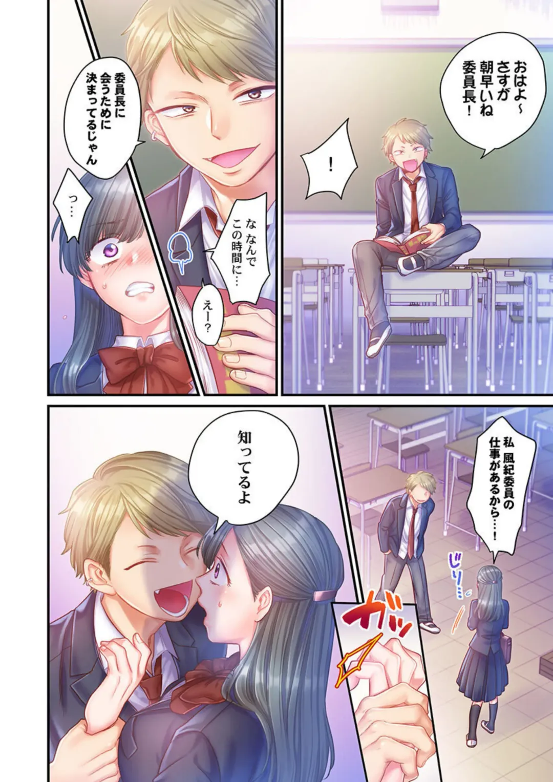 [Izumi Uni] Skirt no Naka, Netorare-chuu. ~ Fuuki Iin wa Furyou ni Zettai Fukujuu desu 1-2 Fhentai - Page 31