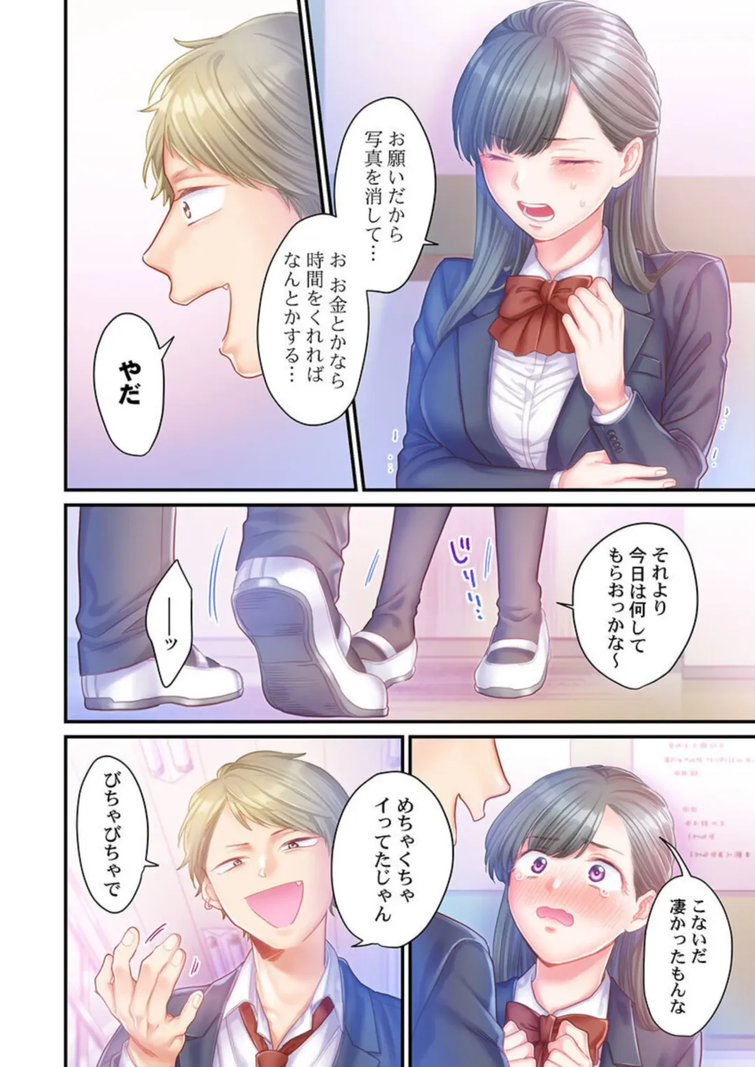 [Izumi Uni] Skirt no Naka, Netorare-chuu. ~ Fuuki Iin wa Furyou ni Zettai Fukujuu desu 1-2 Fhentai - Page 33