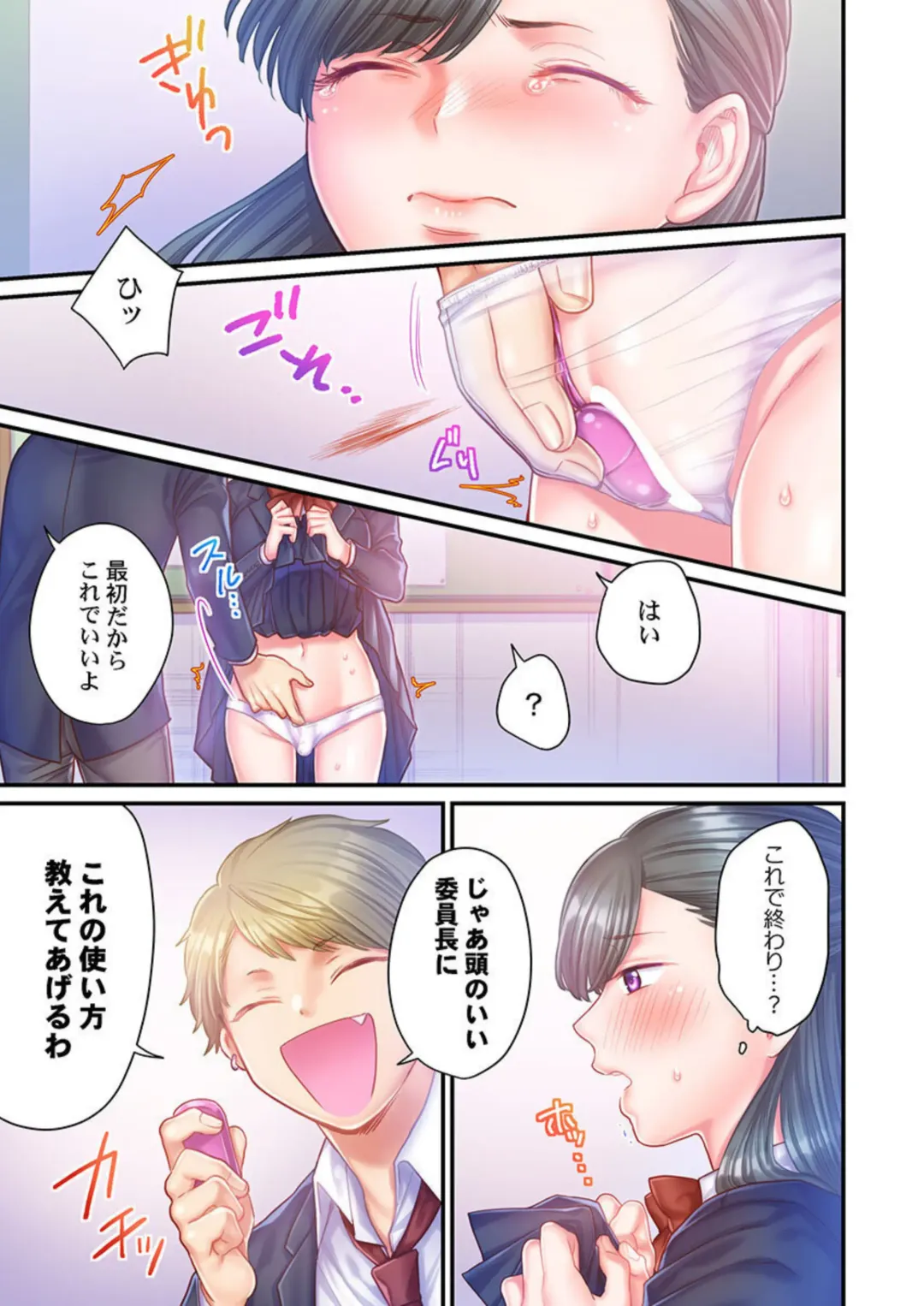 [Izumi Uni] Skirt no Naka, Netorare-chuu. ~ Fuuki Iin wa Furyou ni Zettai Fukujuu desu 1-2 Fhentai - Page 38