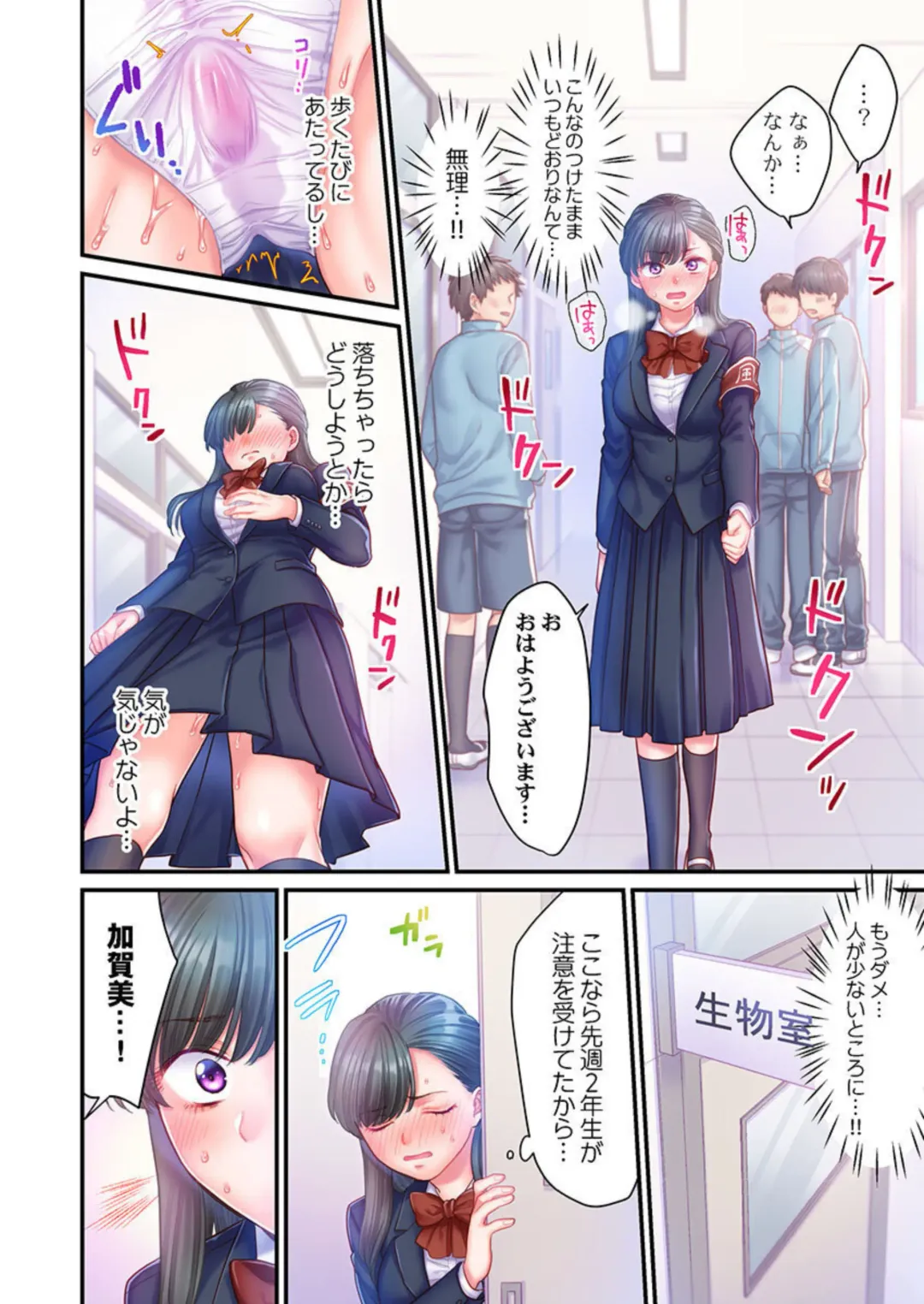 [Izumi Uni] Skirt no Naka, Netorare-chuu. ~ Fuuki Iin wa Furyou ni Zettai Fukujuu desu 1-2 Fhentai - Page 43