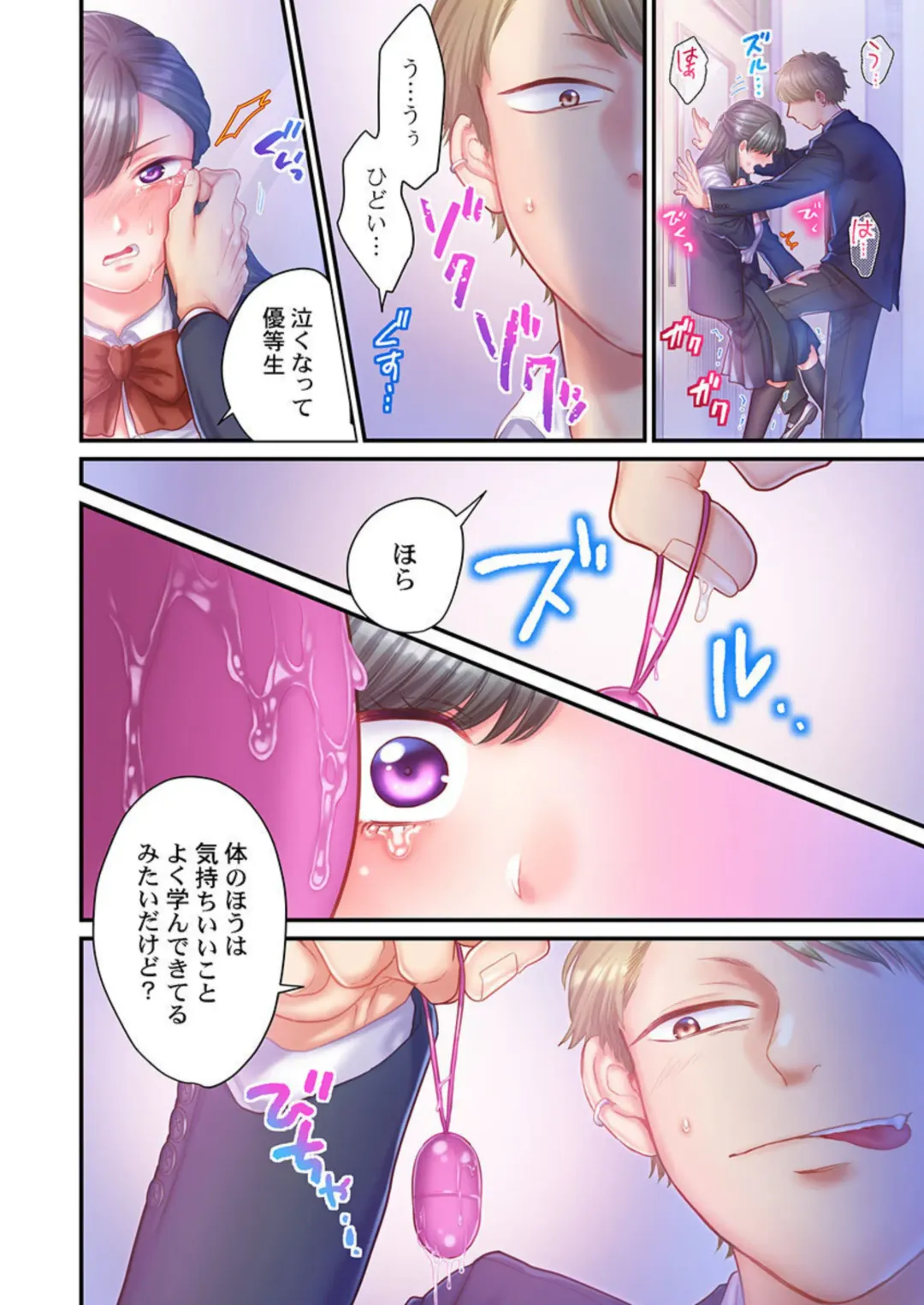 [Izumi Uni] Skirt no Naka, Netorare-chuu. ~ Fuuki Iin wa Furyou ni Zettai Fukujuu desu 1-2 Fhentai - Page 53