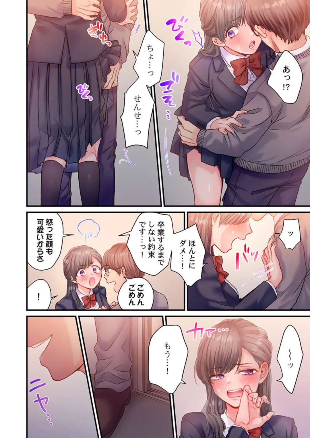 [Izumi Uni] Skirt no Naka, Netorare-chuu. ~ Fuuki Iin wa Furyou ni Zettai Fukujuu desu 1-2 Fhentai - Page 6