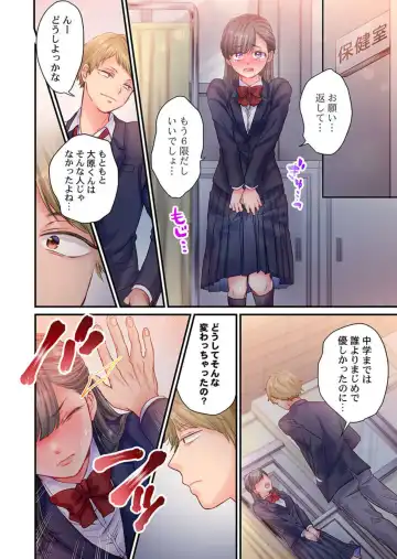 [Izumi Uni] Skirt no Naka, Netorare-chuu. ~ Fuuki Iin wa Furyou ni Zettai Fukujuu desu 1-2 Fhentai - Page 16