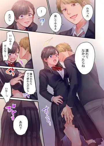 [Izumi Uni] Skirt no Naka, Netorare-chuu. ~ Fuuki Iin wa Furyou ni Zettai Fukujuu desu 1-2 Fhentai - Page 17