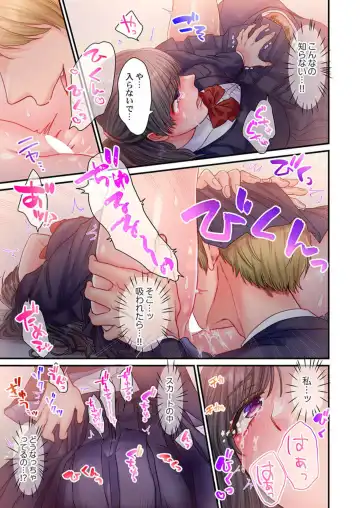 [Izumi Uni] Skirt no Naka, Netorare-chuu. ~ Fuuki Iin wa Furyou ni Zettai Fukujuu desu 1-2 Fhentai - Page 23